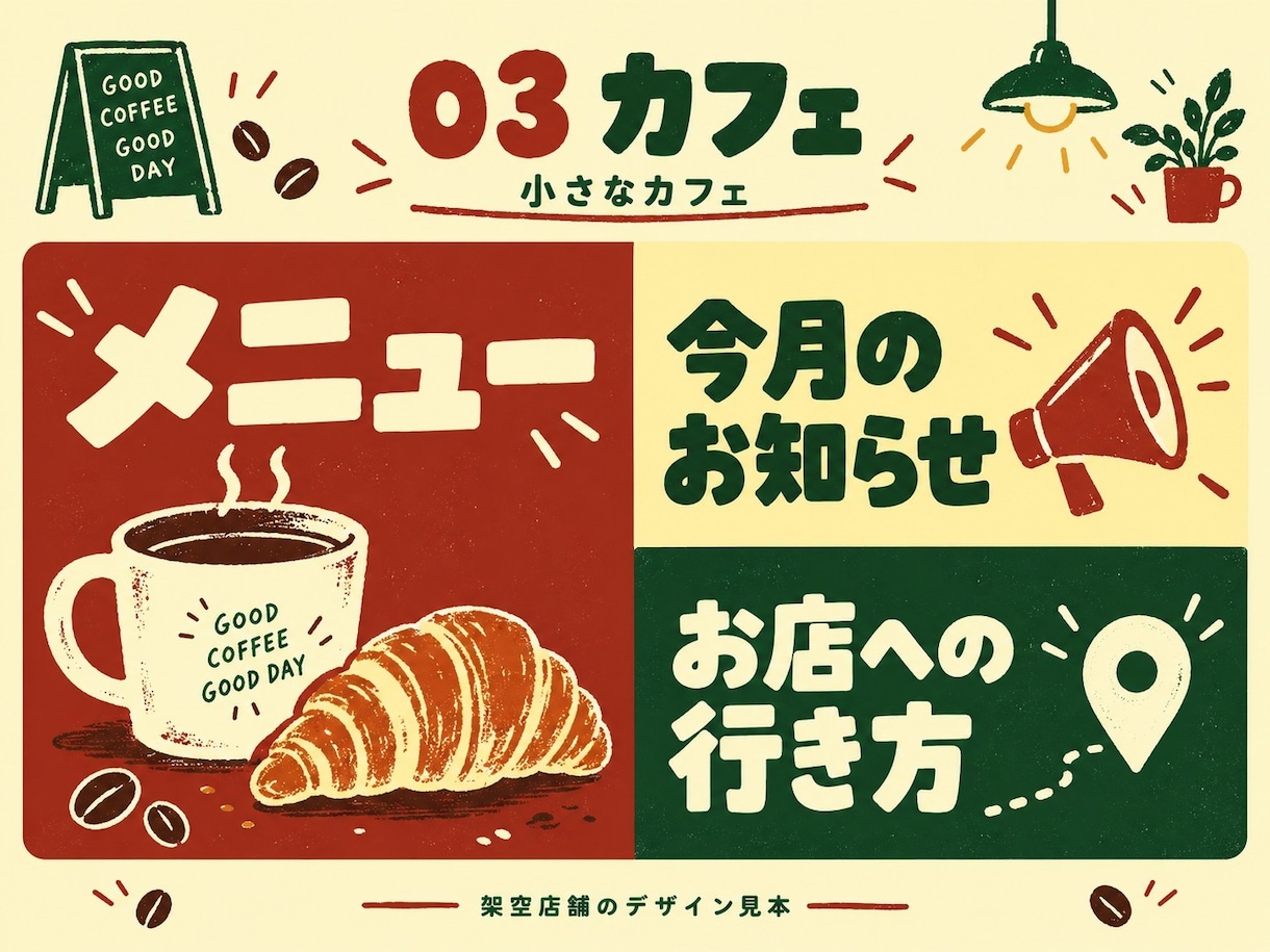 お店に合うLINEリッチメニュー画像を制作します 画像デザインのみ。登録・リンク設定はお客様対応 イメージ4