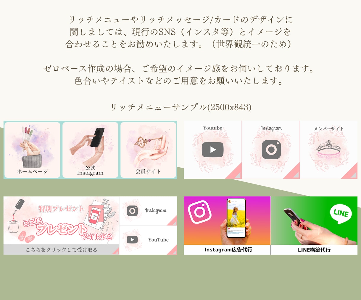 公式LINEアカウントを丸ごと設定・構築します 現役秘書が丁寧にサポート！初心者の方も安心してご依頼頂けます イメージ3
