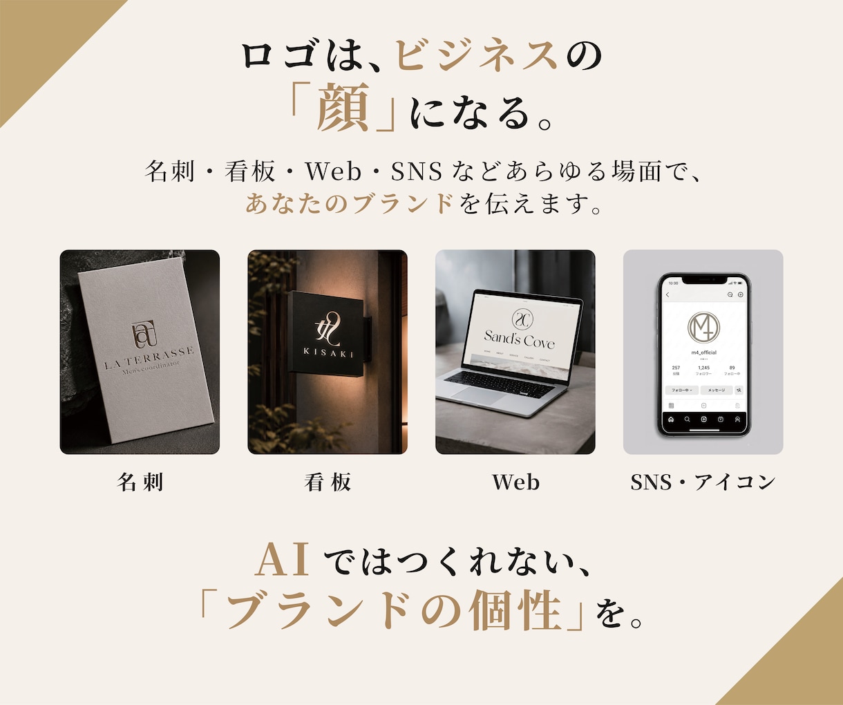 ブランド価値を高める洗練されたロゴ製作します aiデータ込み｜修正無制限｜著作権譲渡｜アフターサポート有 イメージ3