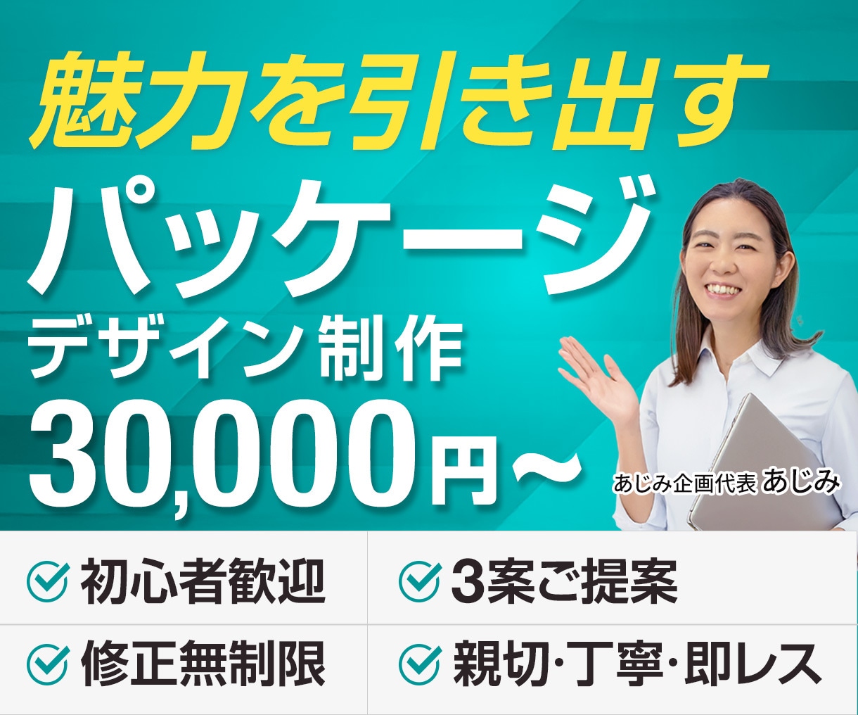食品・商品パッケージデザイン制作します 商品の魅力を最大限に引き出すデザインお作りします イメージ1