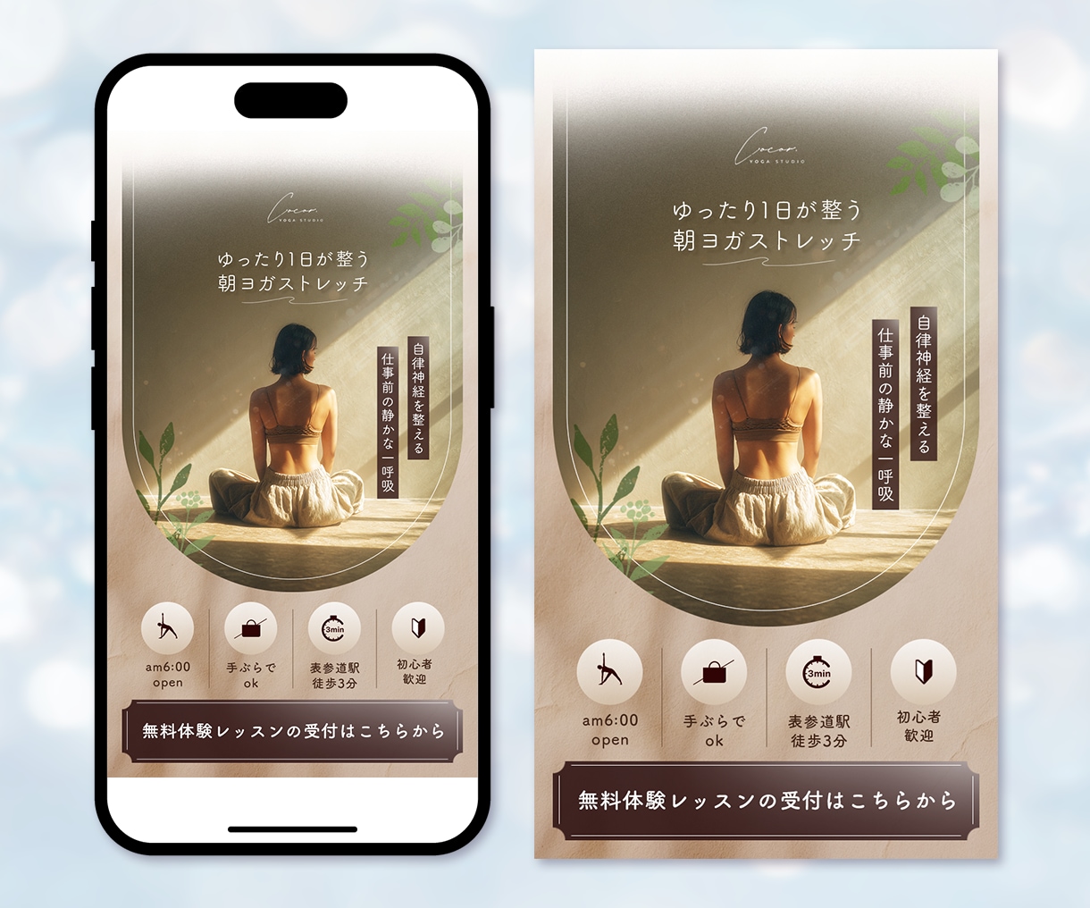 先着３名様限定！女性集客特化のLP制作します 元美容商品企画が、魅力と世界観を伝わる構成に整えます イメージ11