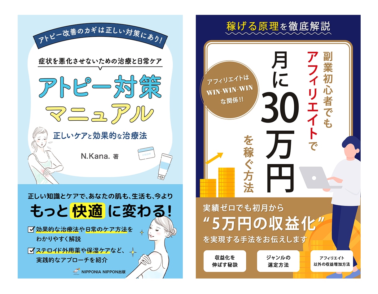 かず＆ゆい　男女の目線からデザインします パッと目を惹く、読みたくなるデザインをお任せください イメージ6