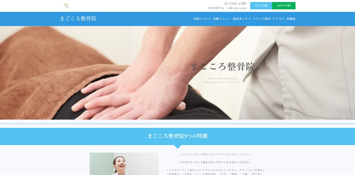 先着5名様まで！完全フルサービスでHP制作承ります 初めての方でも安心☆テーマを使用しリーズナブルに作成致します イメージ9