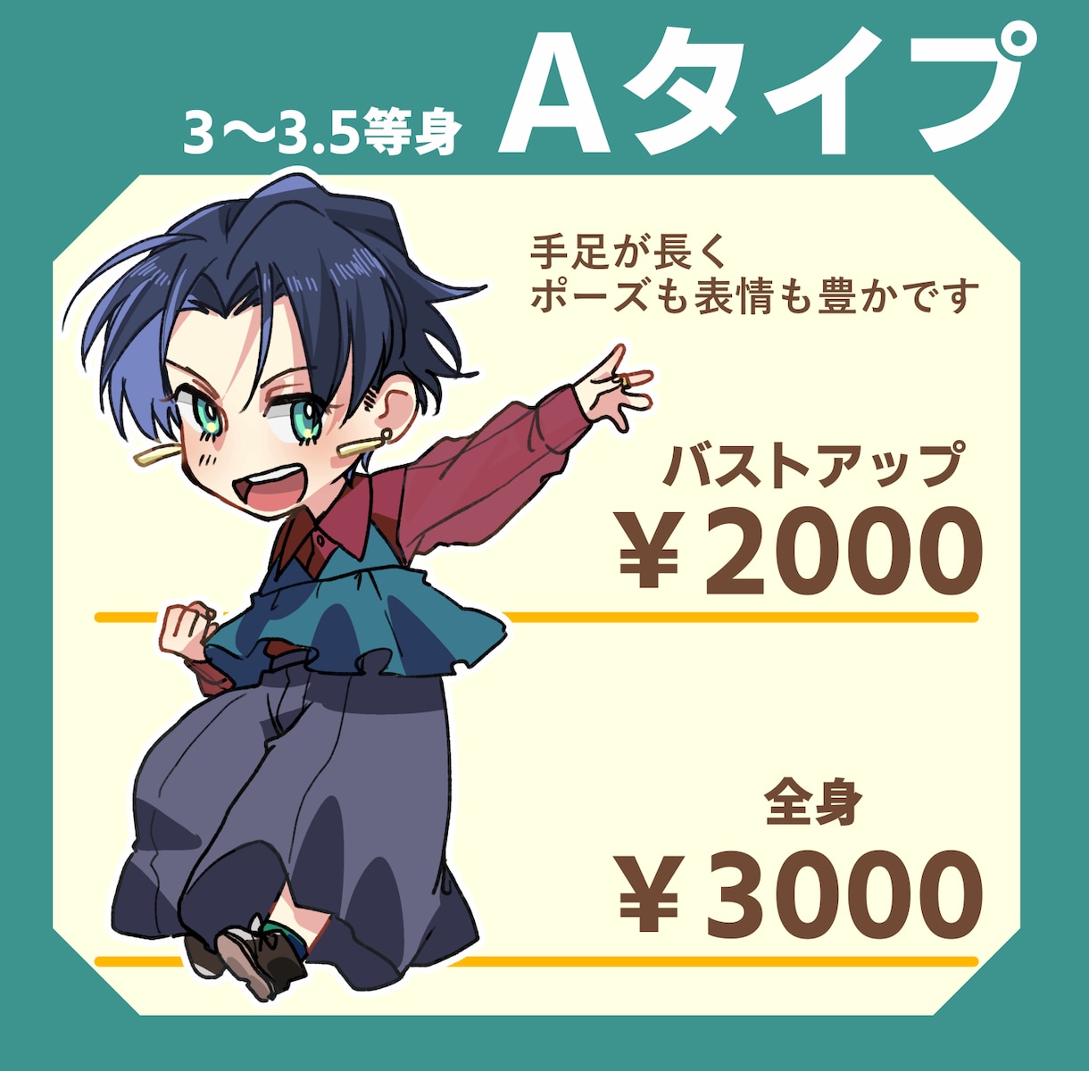 表情豊かなのデフォルメキャラクターを描きます SNSアイコンやグッズ、配信などにお使いいただけます！ イメージ2