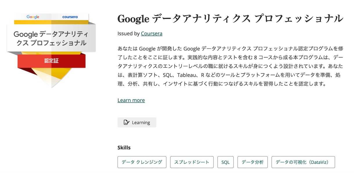 グーグル認定プロフェッショナルがデータ分析します 時間がない、お金がない、でもデータ分析したい、そんなあなたに イメージ1