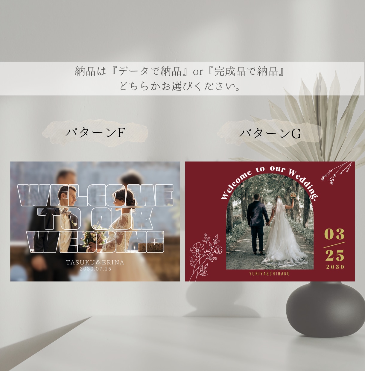 オリジナルのウェルカムボードを作成いたします 価格を抑えたデータ納品orそのまま使える完成品で選べます！！ イメージ6