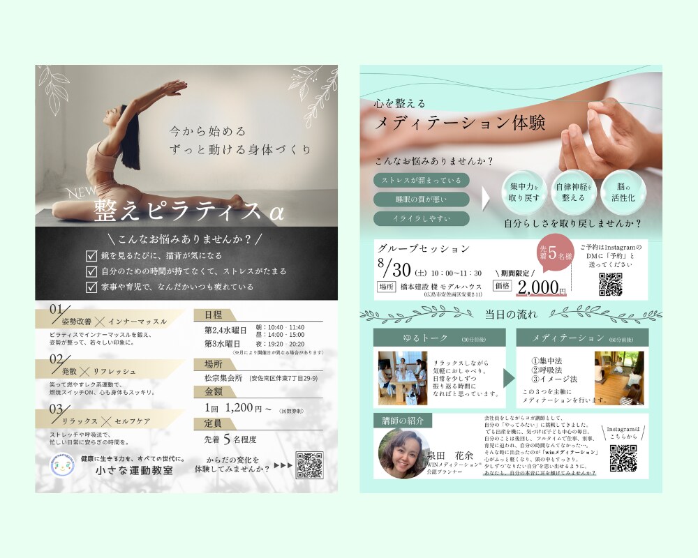 期間限定3名様 5,000円！チラシ作成します 原稿はとりあえずなくても大丈夫◎一緒に考えましょう！ イメージ5