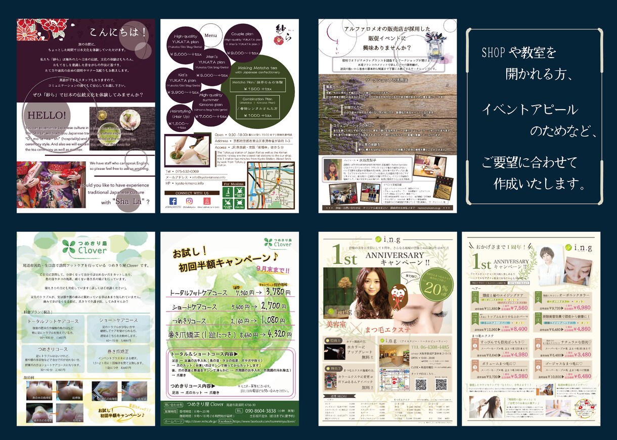 オリジナルチラシやパンフレットのデザインいたします ★ 会社用、アピール用、お仕事の幅を広げたい方にオススメ！ イメージ2