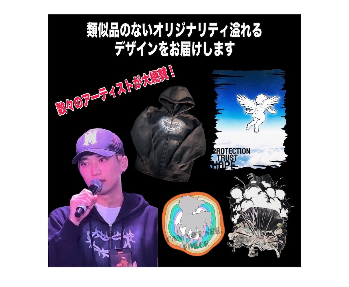 アーティスト提供実績多数！洋服のロゴデザインします 自分だけのオリジナルデザインを形にしませんか？ イメージ1