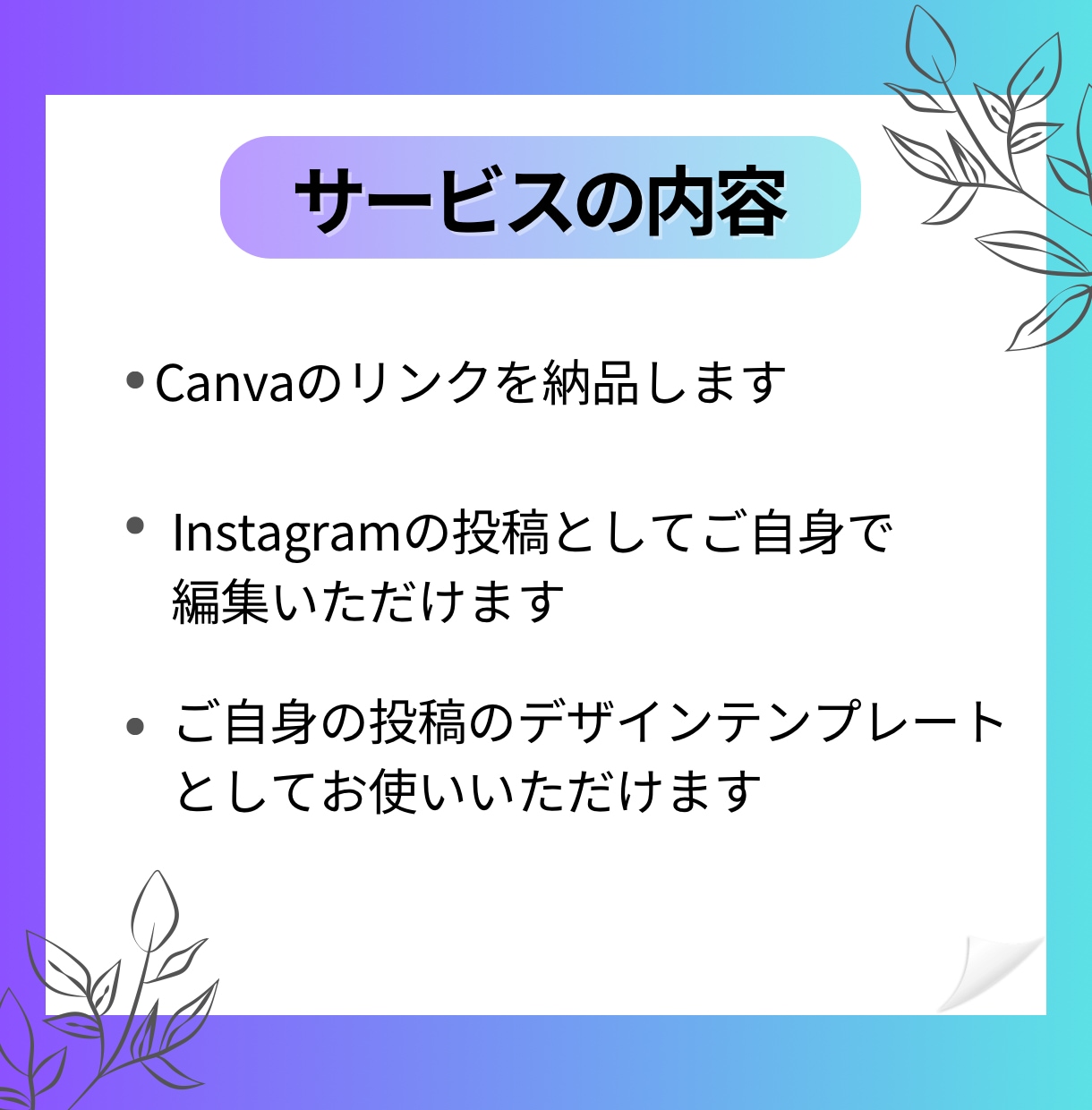 テンプレートにできるインスタ投稿を作成します 【 Canvaの使い方つき 】ご自身で編集可能な投稿デザイン イメージ2