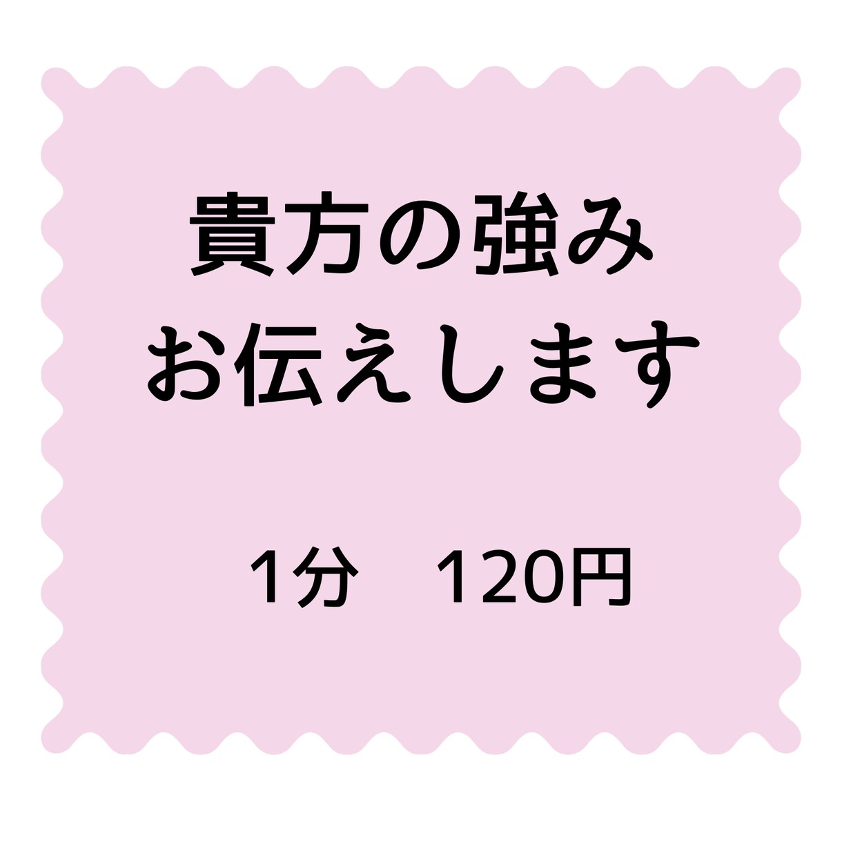 貴方の強みをお伝えします 貴方の人生もっと輝く✨お手伝い イメージ1