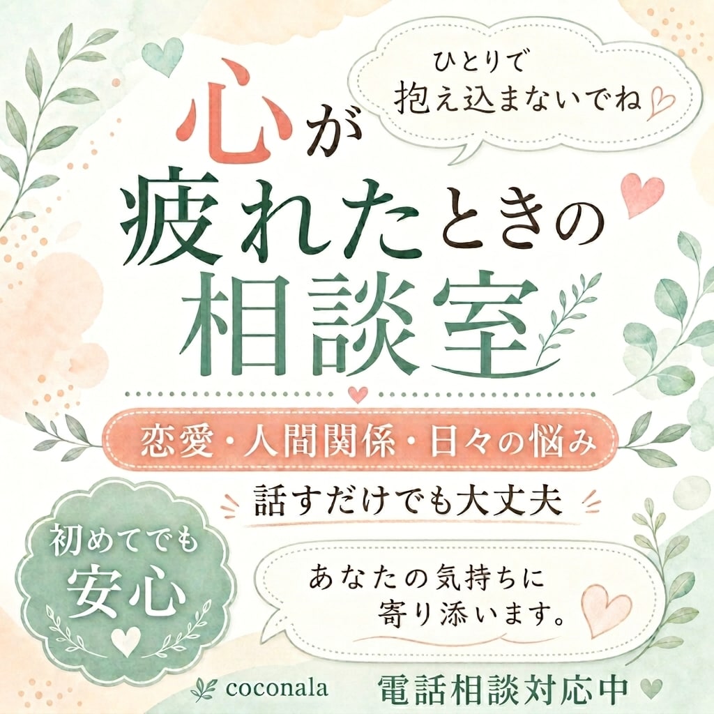 あなたのペースでゆっくり心をほぐしていきます 無理に結論を出さなくて大丈夫。横になるような気持ちでどうぞ♪ イメージ2