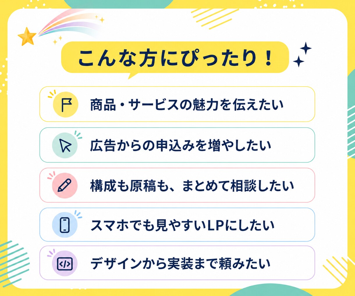サロンの体験予約につながるLPを制作します 魅力が伝わる構成整理・原稿相談・スマホ対応 イメージ2