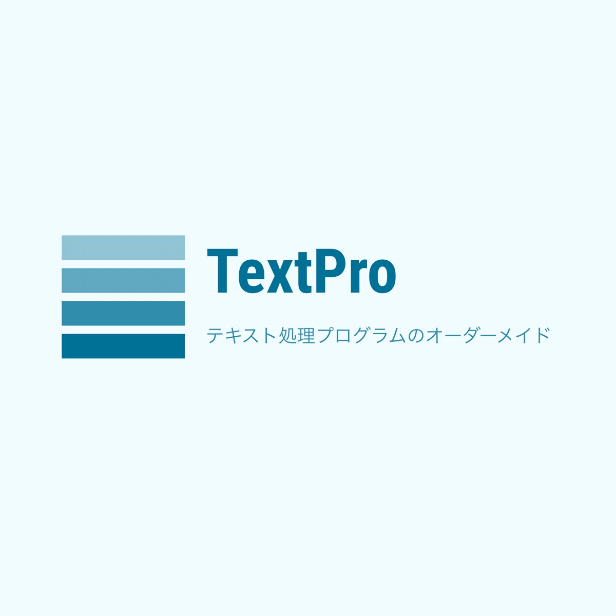 テキスト処理プログラムをオーダーメイドします 単純なファイル作成作業を日々繰り返していませんか？ イメージ1