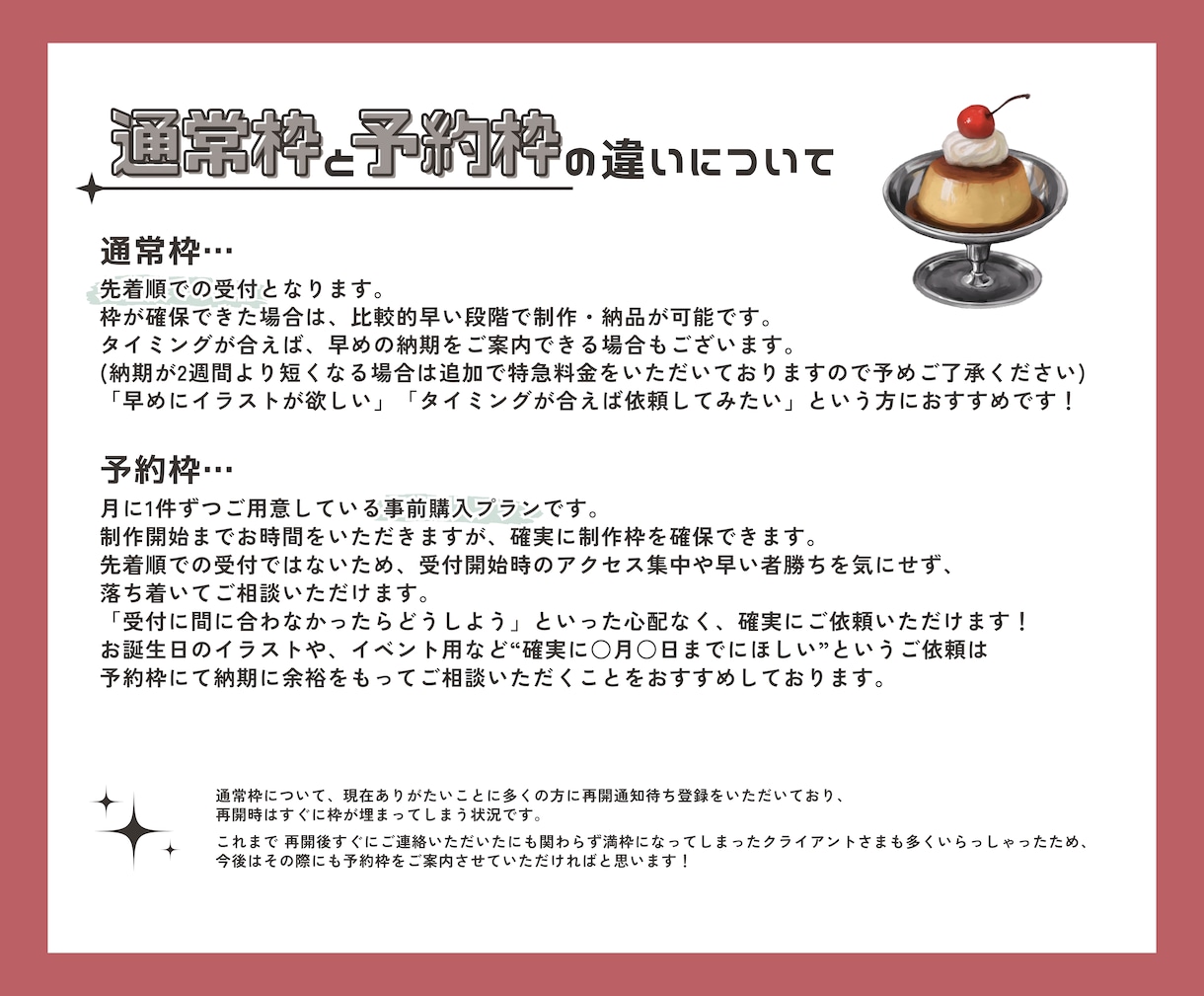 予約枠✳︎厚塗りで見映えするイラストお描きします 通常枠が満枠の場合✳︎納期が後になっても確実に依頼したい方へ イメージ2