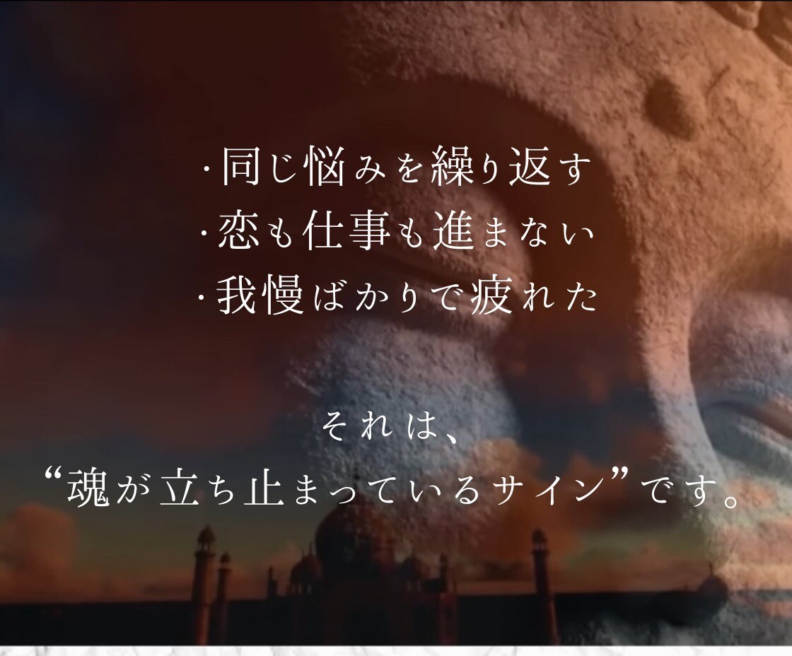 ブッダ霊視で貴方の『今』を視たまま伝えます 動かない現実を好転へ導くあなた専用の霊視鑑定・波動診断 イメージ4