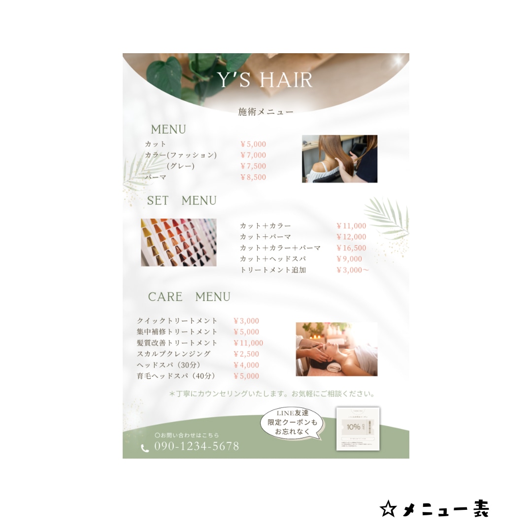 公式LINE構築します あなたのサービスをLINEでパワーアップさせます！ イメージ9