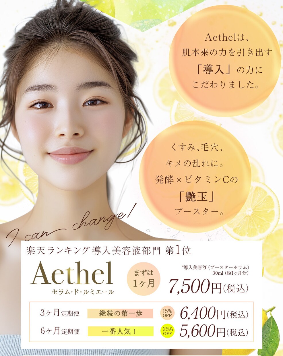 ライトプラン/ 楽天・EC向けLPをデザインします 【ライトプラン】女性ターゲットのECサイトLPを制作します イメージ4