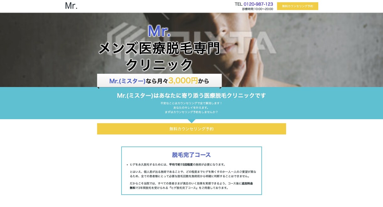 ペライチでホームページを作成します 低コスト/短期間/高品質【1ページ・スマホ対応込み】 イメージ3