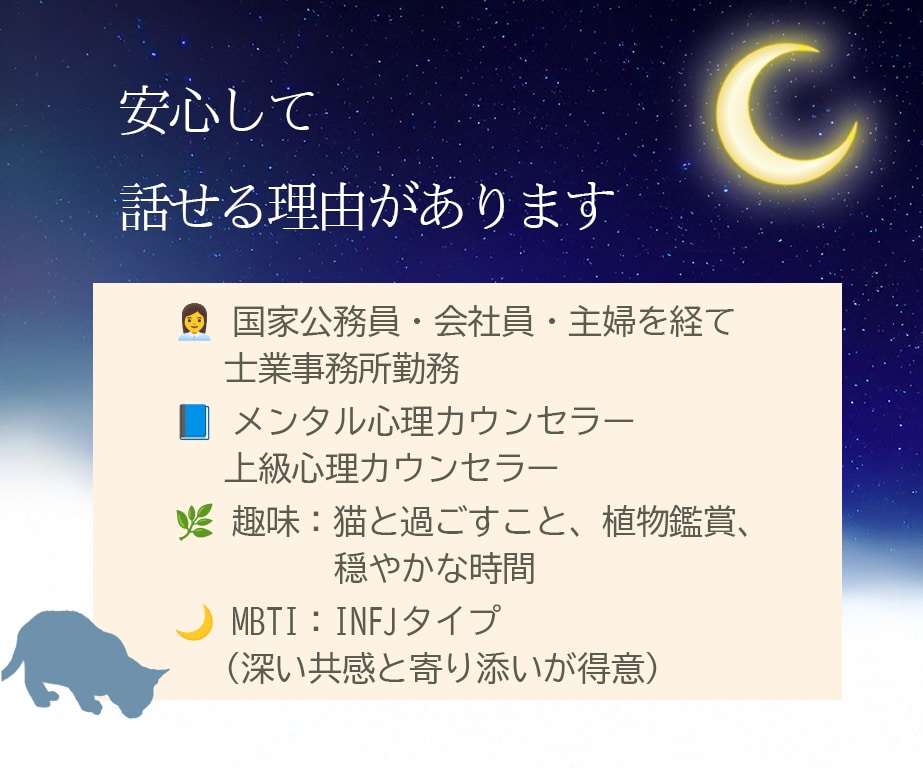心の悩みに寄り添います 経験と心理資格を持つカウンセラーが、やさしくお話を伺います。 イメージ6