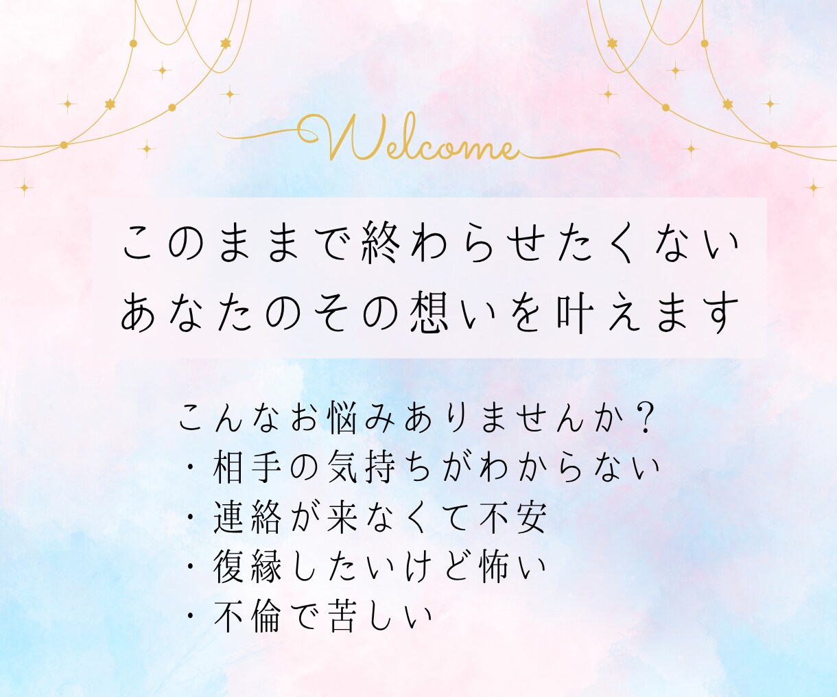 運命の人？2人の相性とご縁を深く読み解きます 片思い｜彼氏｜ご主人｜元恋人｜両思い　あなたとあの人の相性 イメージ2
