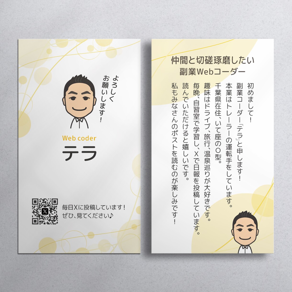 デザイナーがあなたの為にオリジナル名刺を作成します 読みやすいレイアウト、あなたの想いが伝わる名刺を作成します。 イメージ6