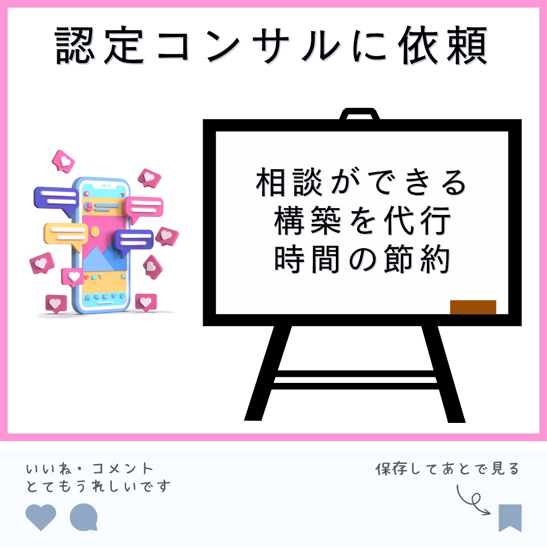 iステップ構築代行します iステップの面倒な設定作業と構築業務を代行します！ イメージ9