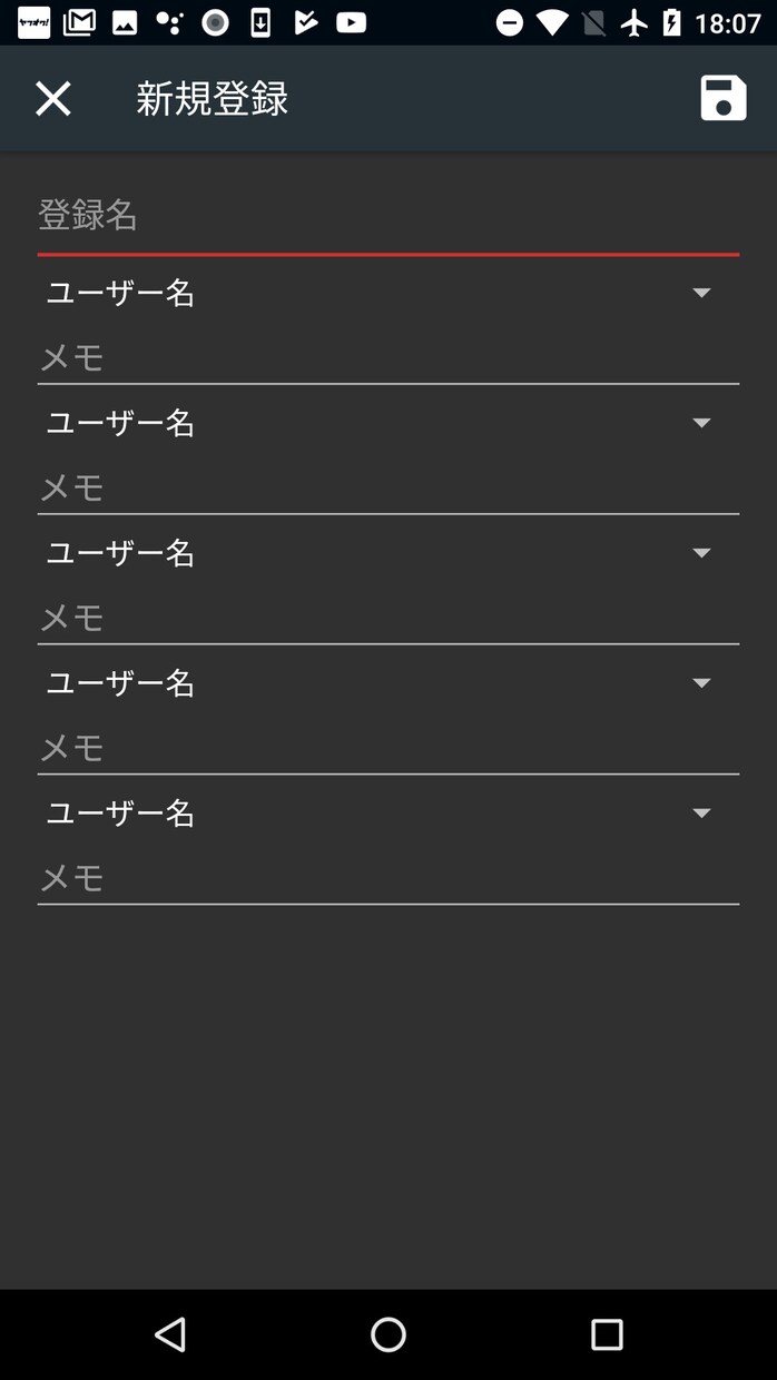 指紋認証パスワード管理アプリお譲りします 広告収入Get Android 指紋認証パスワード管理アプリ イメージ3