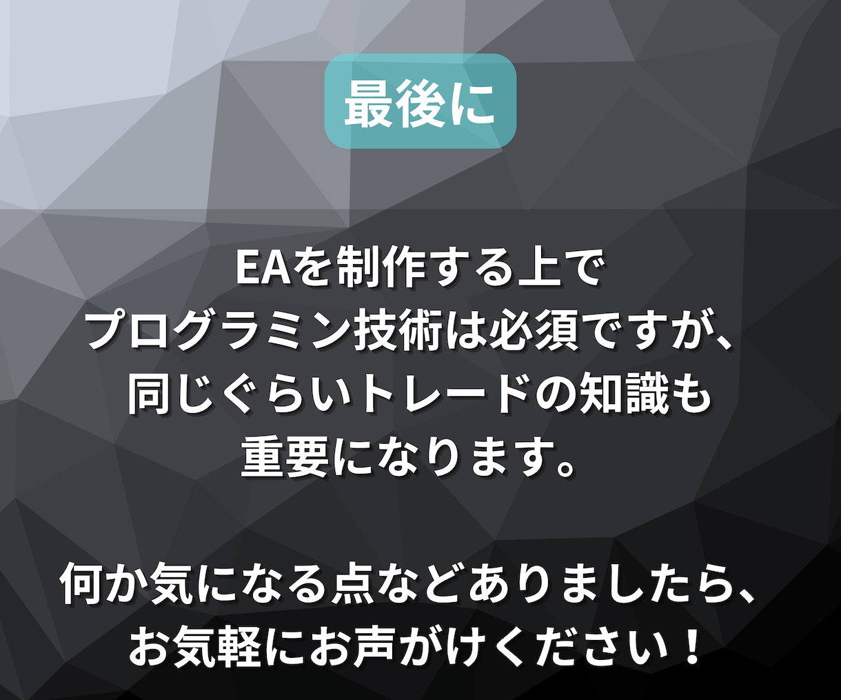 EA化！MT4のEA・自動売買ツールを制作致します 【プロトレーダー×プログラマー】のスキルでEA化 イメージ10