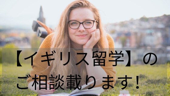 サセックス大学院への留学を考えの方ご相談に乗ります MA Food and Developmentの一期生 イメージ1