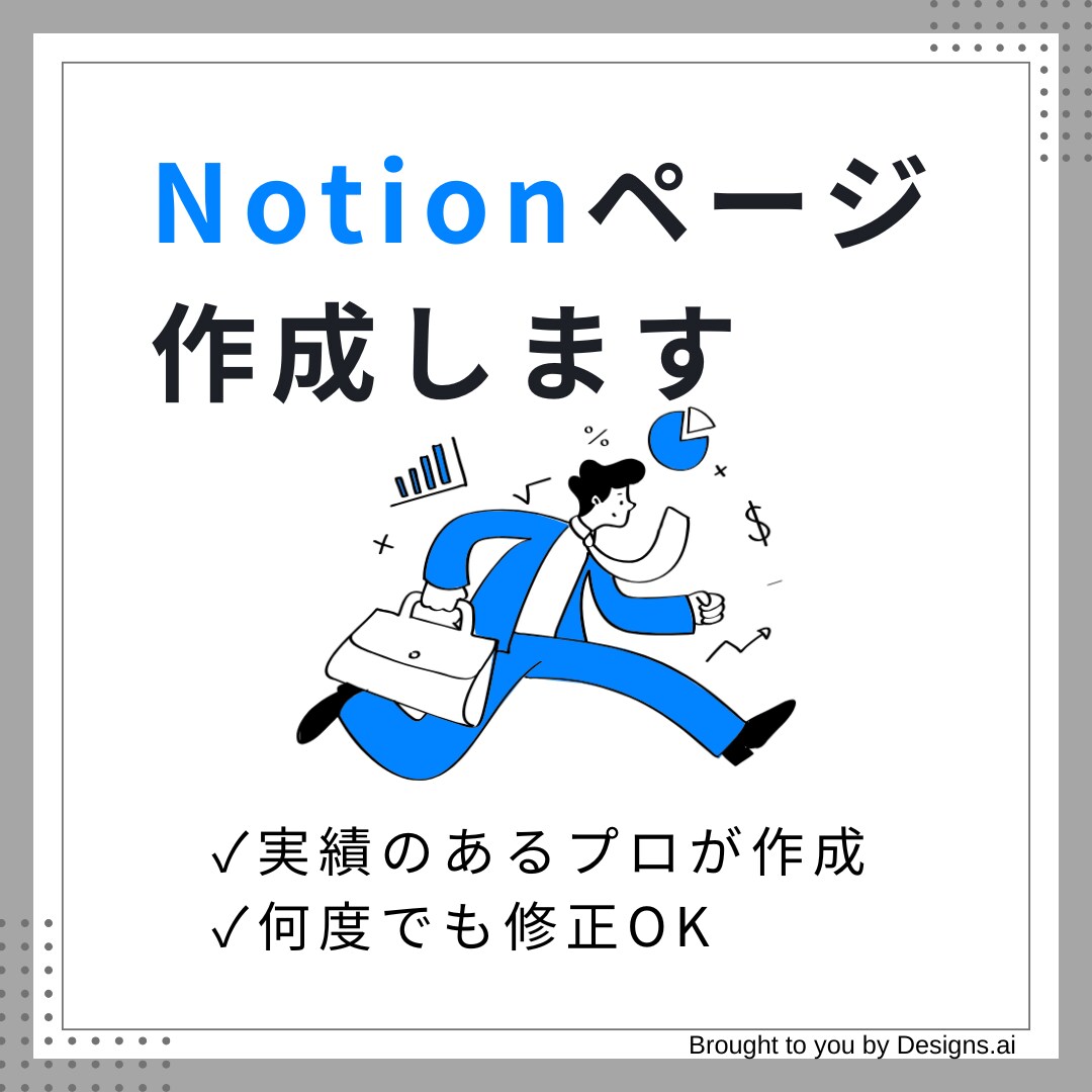 Notion構築代行の打ち合わせをします Notion構築代行サービス利用者用のビデオ通話サービスです イメージ1