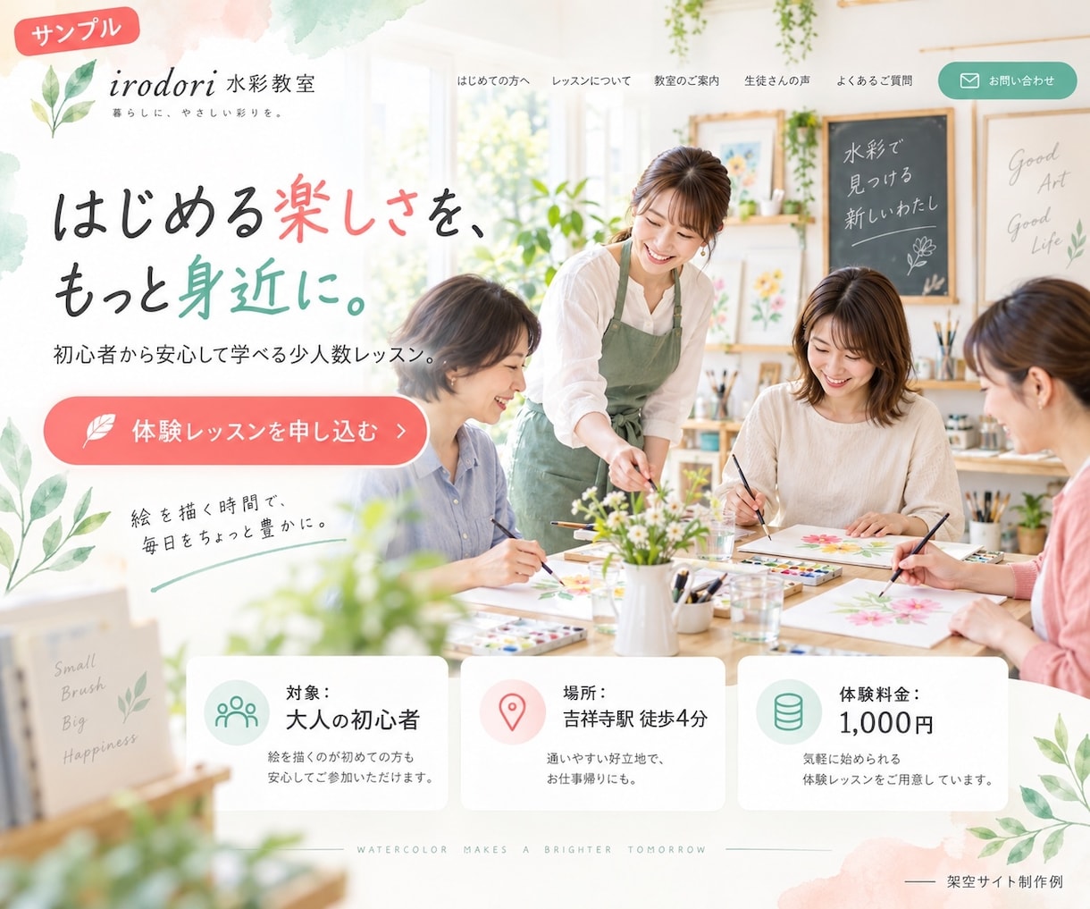 初めてでも安心のホームページを制作します 文章・構成をサポート、スマホ対応の1ページサイト イメージ3