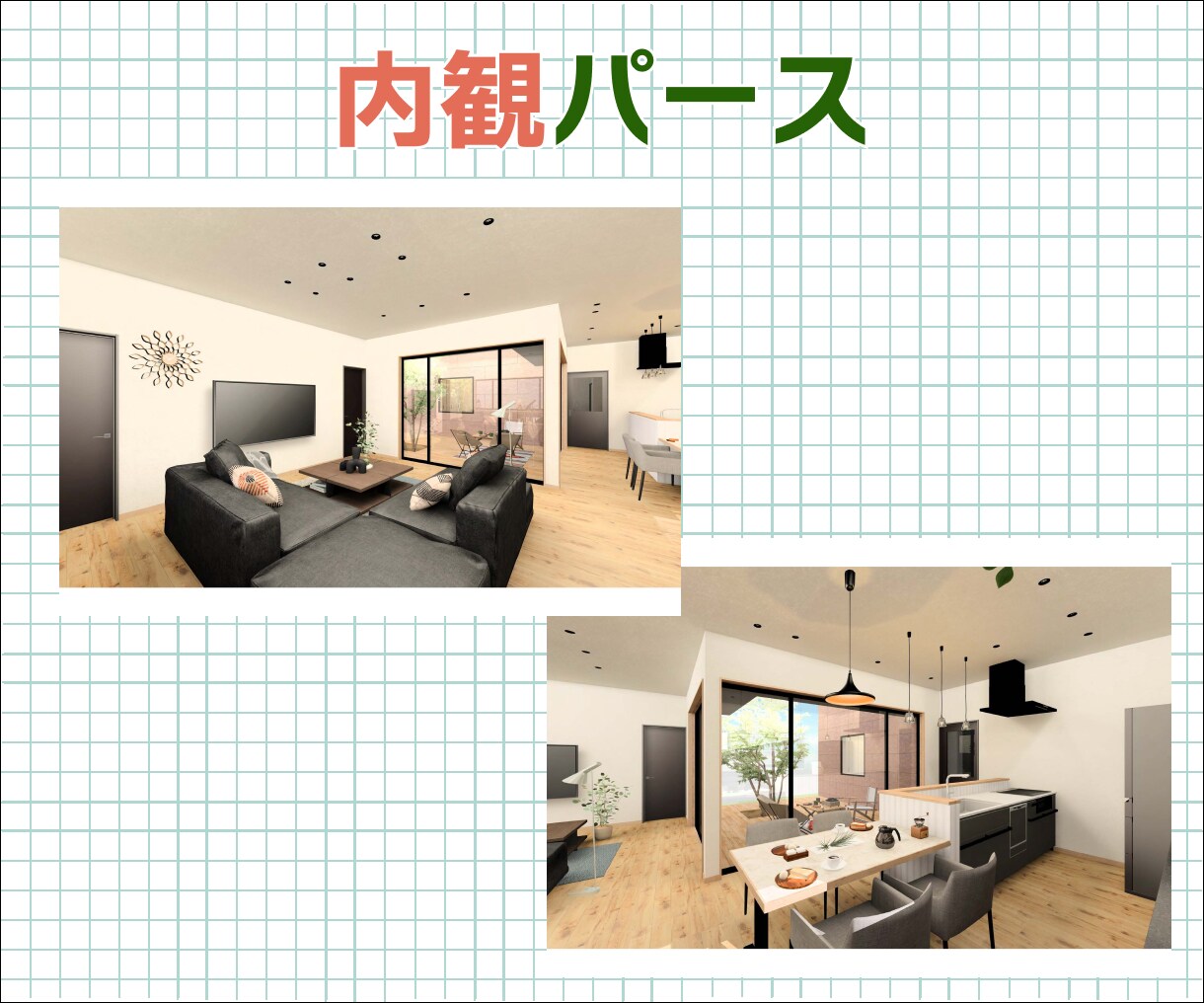 成約率を上げる建築パース作成します 図面を“伝わる提案”に変えます イメージ3