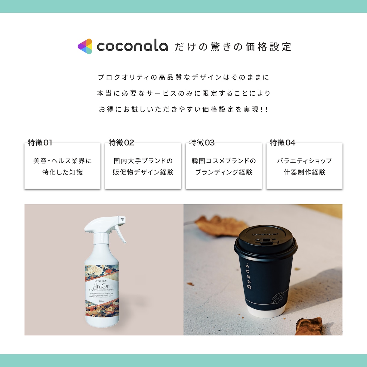 シンプルで洗されたオリジナルパッケージを制作します マーケティングの観点から商品の世界観を立案！企画書の制作も！ イメージ7