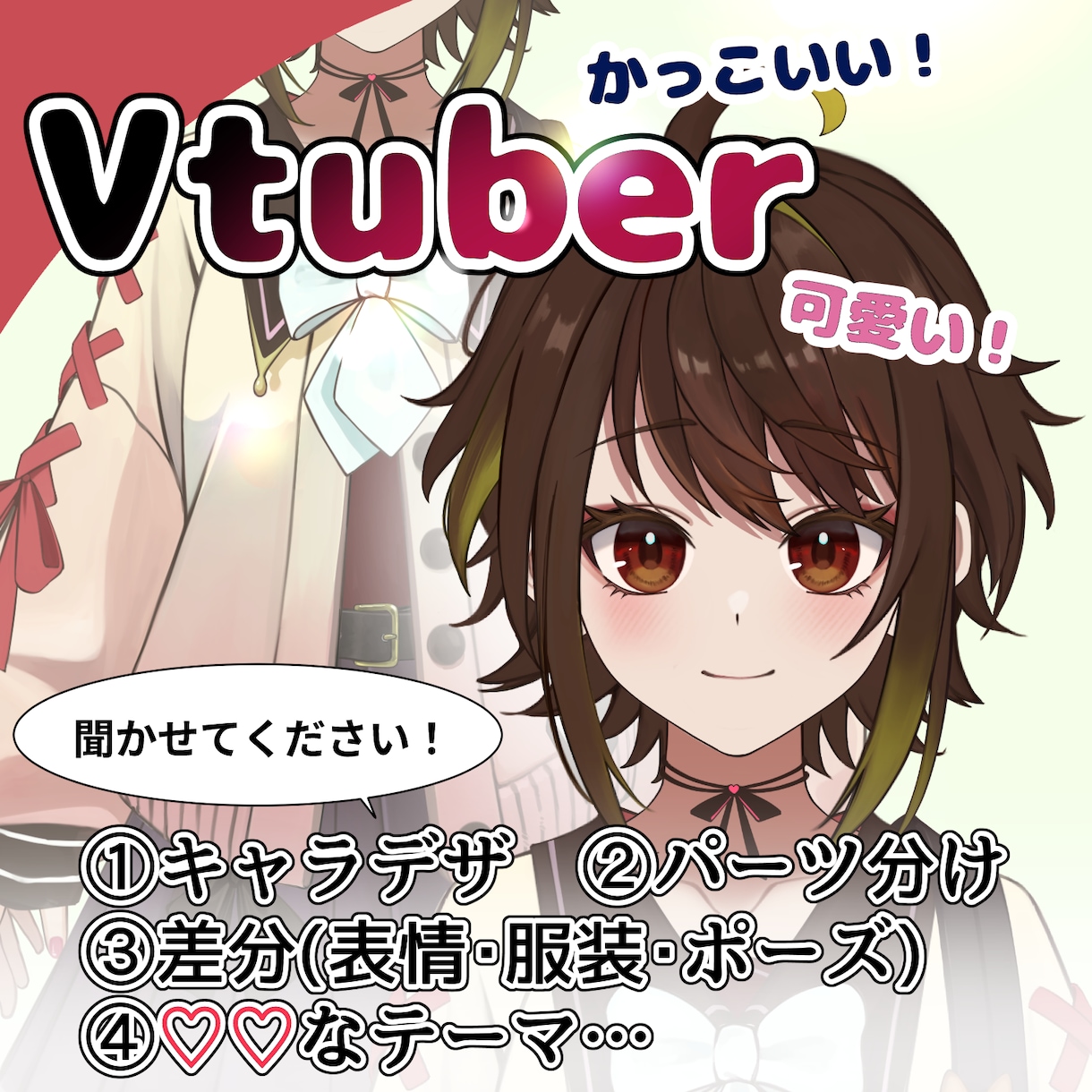 Live2D用イラストを制作いたします あなたのママにならせてください！ イメージ1