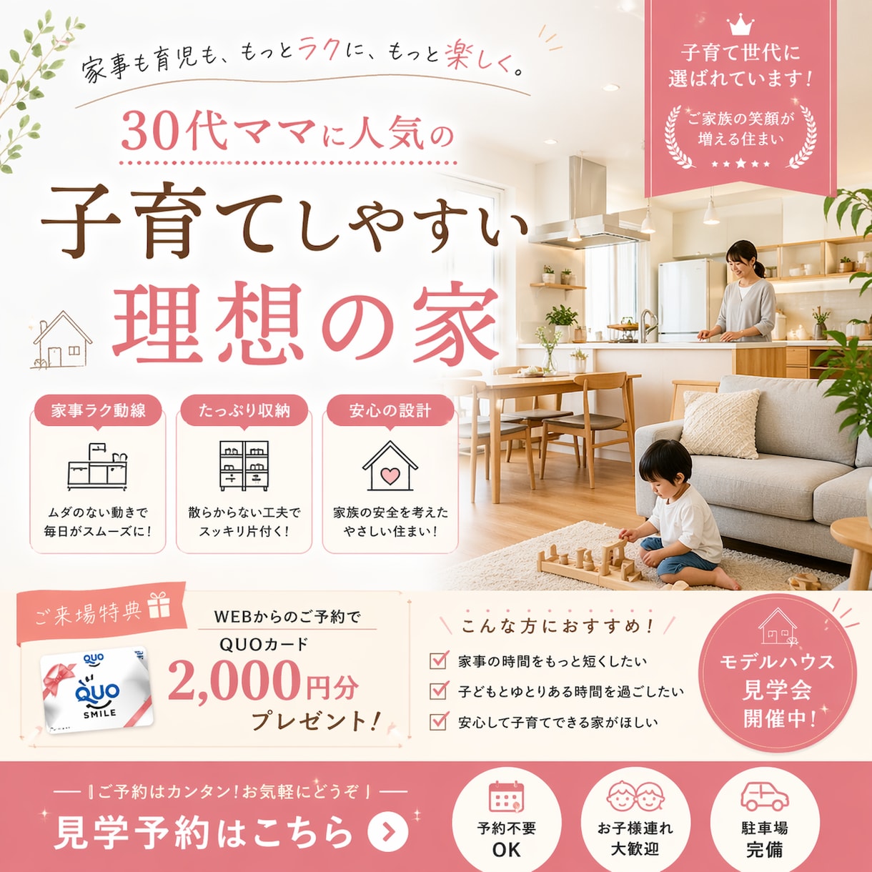 宅建士が作る集客バナー制作をします ・SUUMOなど不動産ポータルサイトにも対応可能です。 イメージ4