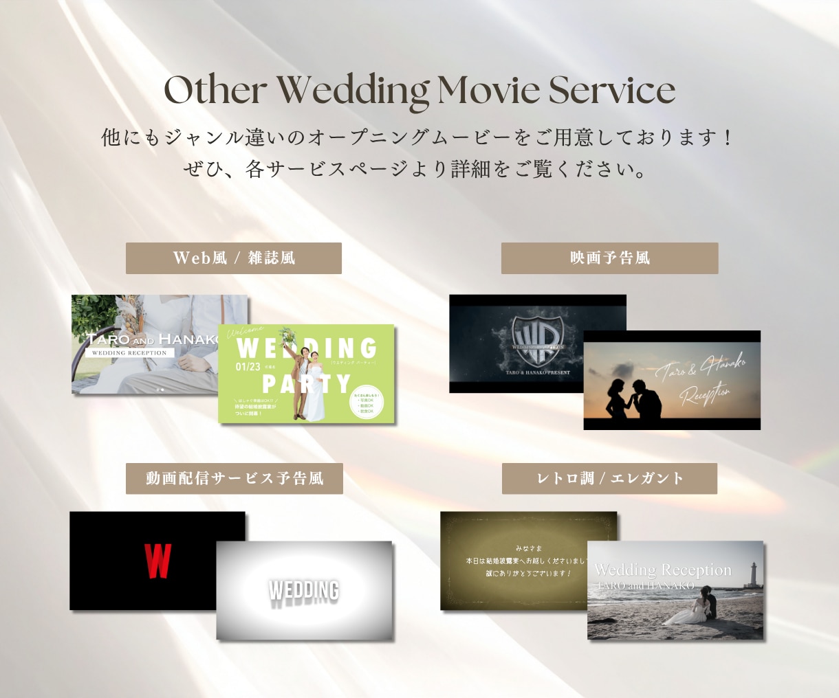 ゲームCM風のオープニングムービーを制作します 2つのテンプレから選べる◎披露宴を盛り上げるSwitch風 イメージ3