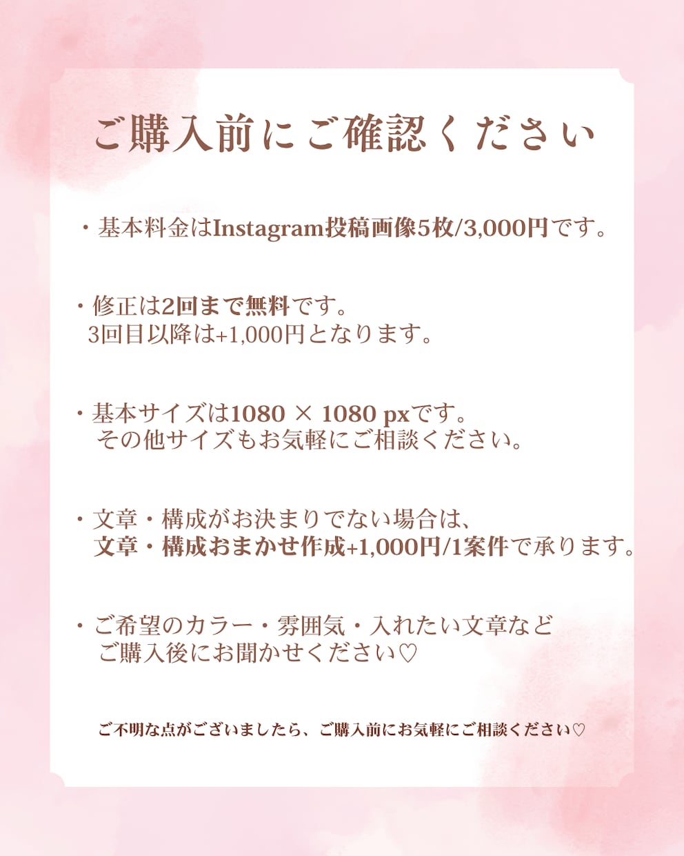 おしゃれなSNS投稿画像を作成します 女性・子育て系に合うやさしいデザインを制作 イメージ6