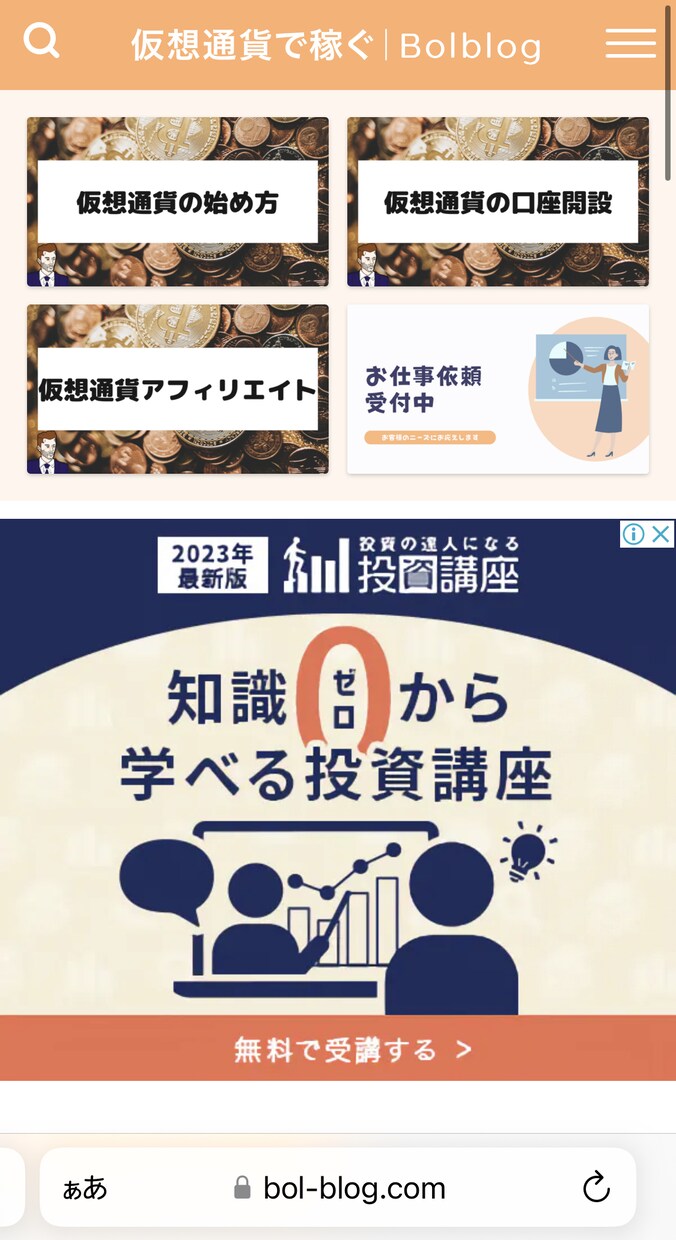 初心者向け WordPressブログを制作します 初心者でも大丈夫！ブログを始めて時間を有効活用しましょう！ イメージ2