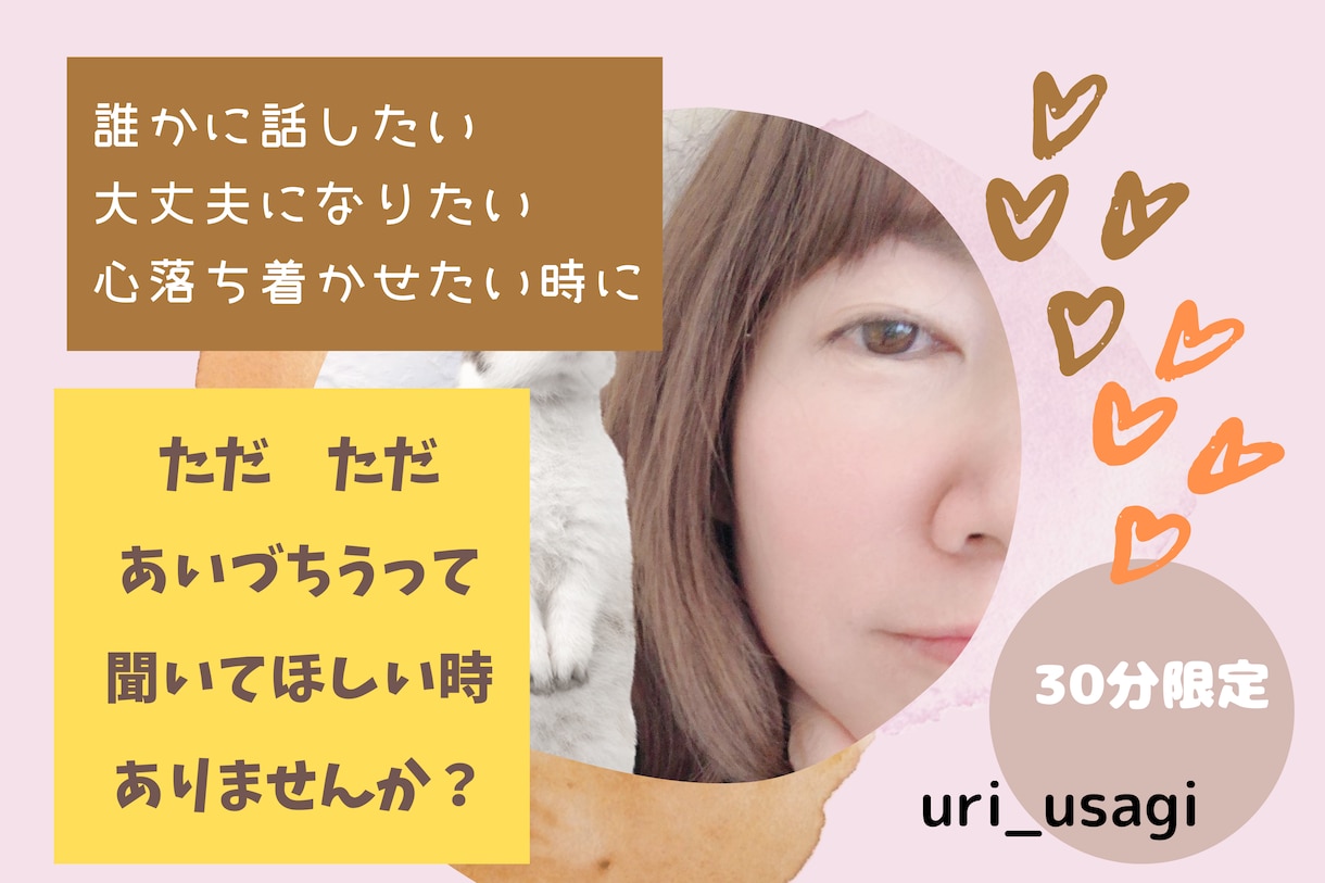 30分限定☆毎日の不安や心配だらけのお話し聞きます お話ヨガ　話して深呼吸☆マインドクリア☆ イメージ1