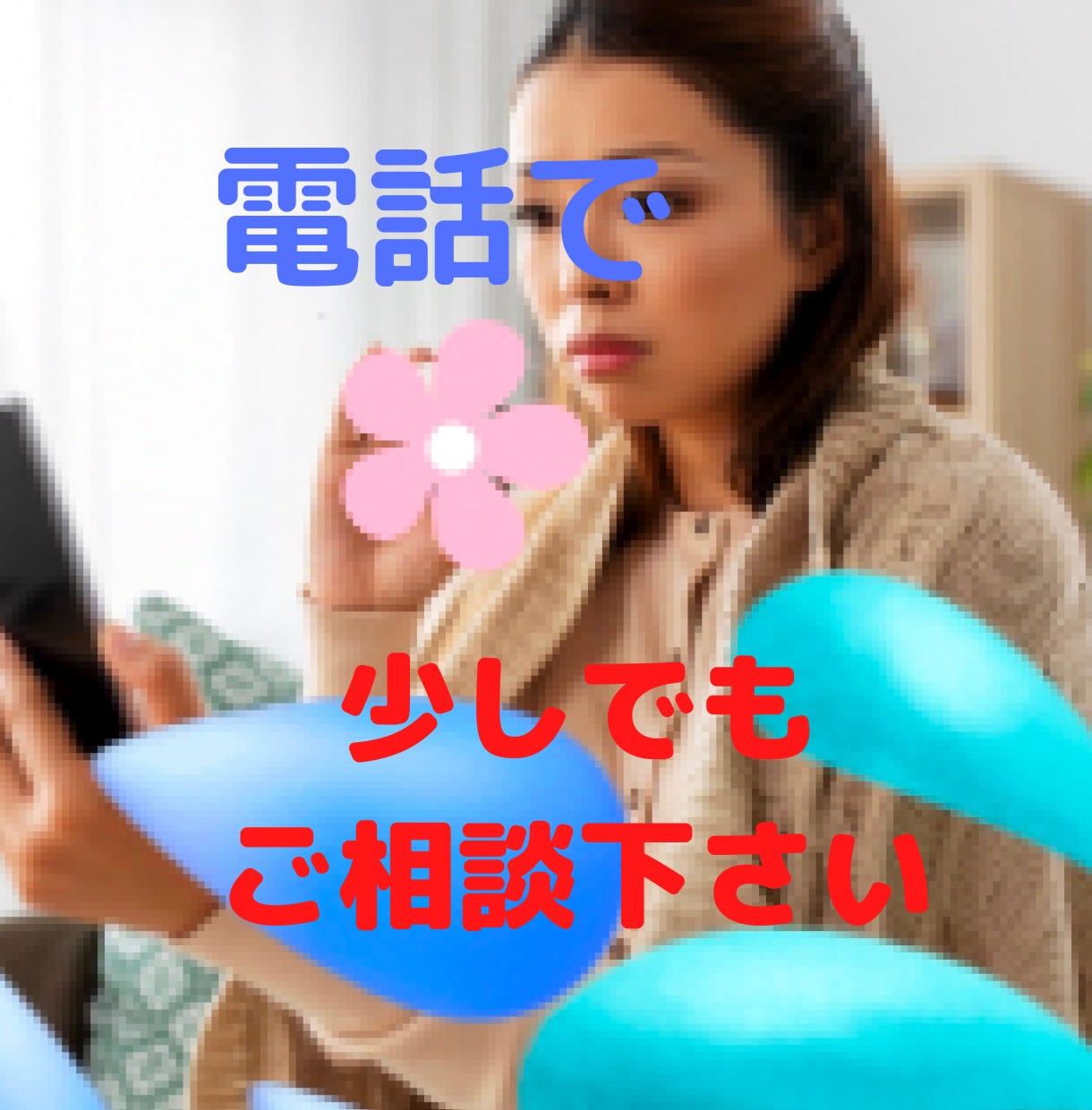 少し聞いて欲しいだけでも大丈夫です、待ってます 家族と話す内容では無い少しの気まずい会社の人間関係 イメージ1