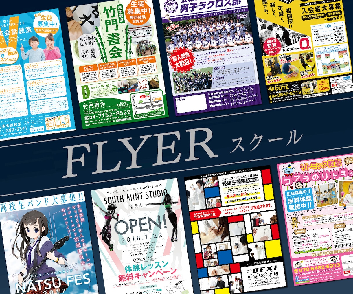 実績25年。プロデザイナーがチラシを作成します 年間100件以上の制作実績。ココナラ早期PRO認定！ イメージ4