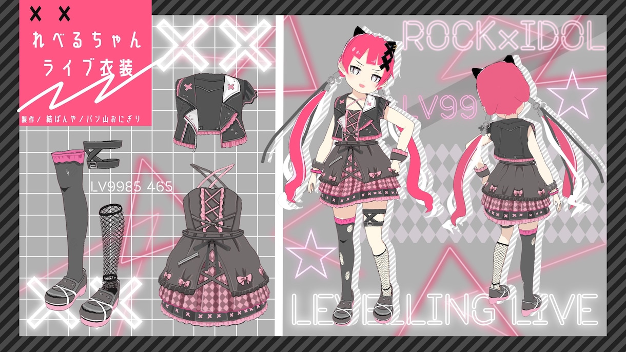 VRoidで衣装制作します VRoidでほんわかかわいいデザインの衣装を制作します イメージ8