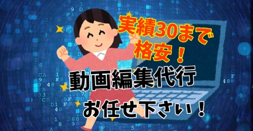 YouTubeなどの動画編集します 動画編集する時間が無いならお任せ下さい！ イメージ1
