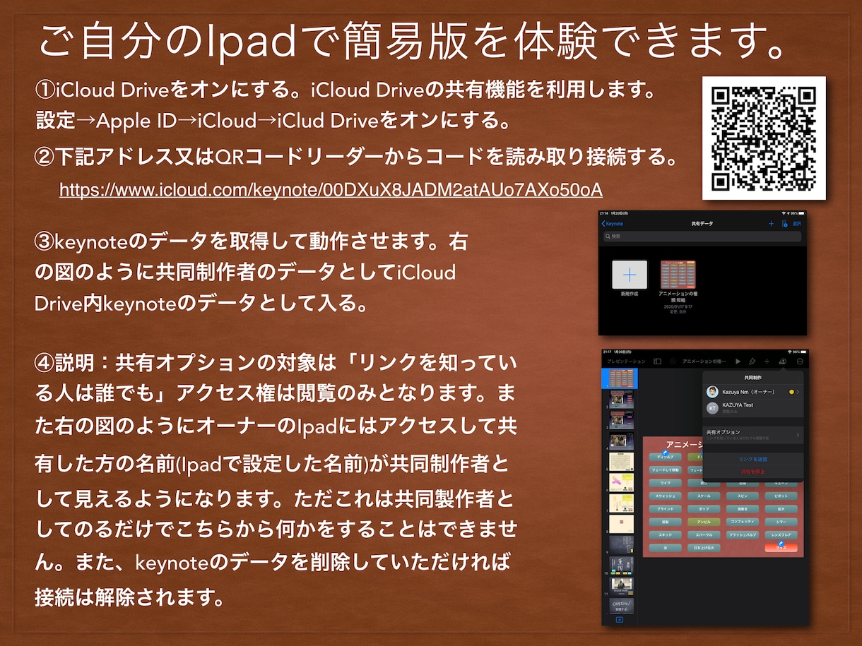 keynoteの操作方法とアニメーションが学べます Ipadで動作させながら視覚でアニメーションを理解できます。 イメージ1