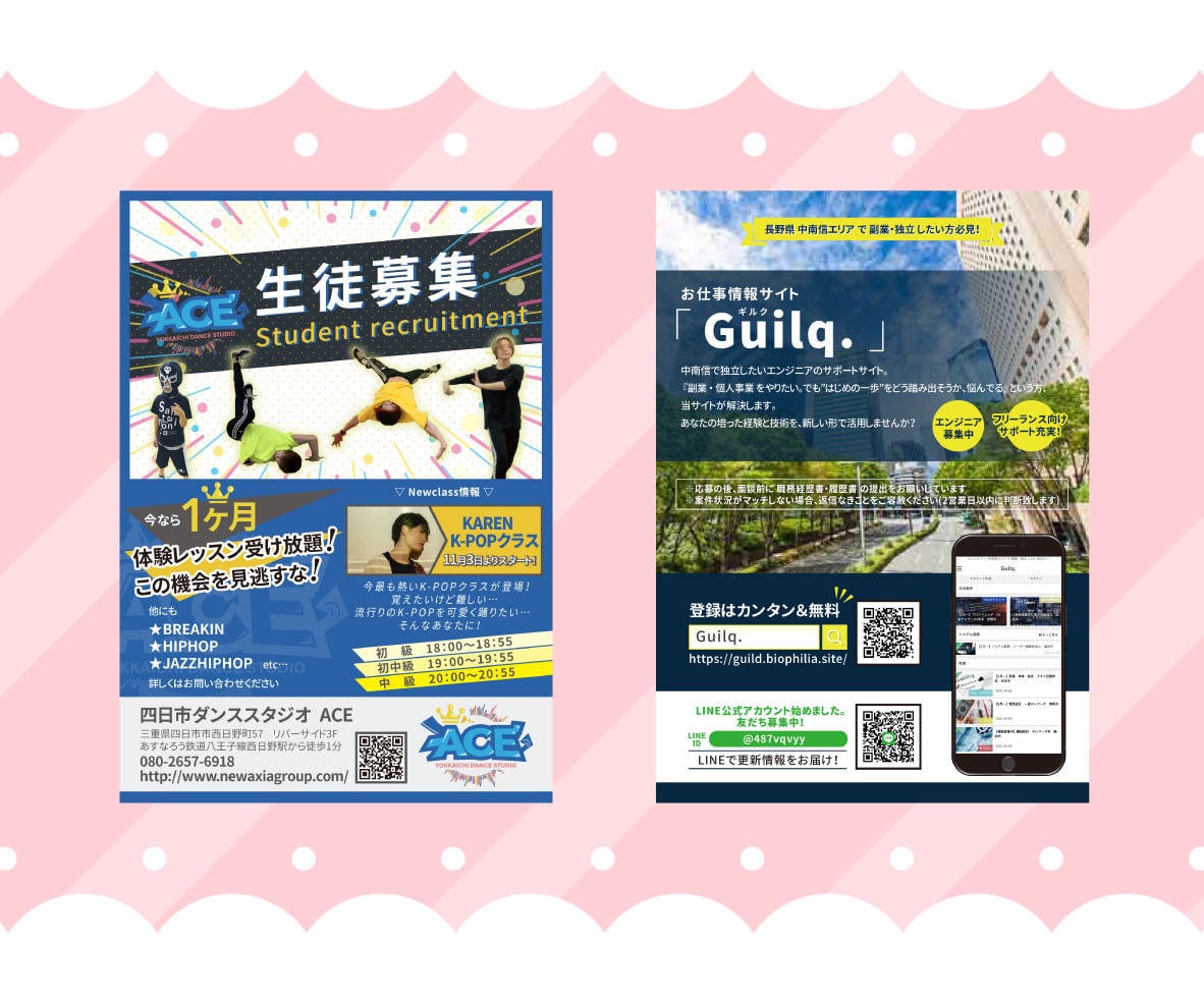 ランサーズ実績200超！チラシデザイン制作をします A4片面チラシ★依頼先悩んでいる時間がもったいない！ イメージ6