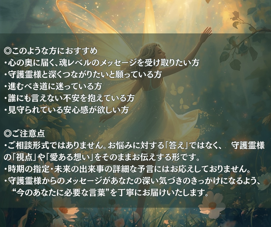 霊視します◎あなたの守護霊様からのお手紙を届けます “今”のあなたに必要なメッセージを守護霊様の声でお届けします イメージ3
