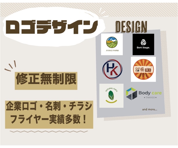 ロゴデザイン修正無制限！企業・店舗ロゴ承ります クライアント様の満足行くまで無制限修正を行い納品致します！ イメージ1