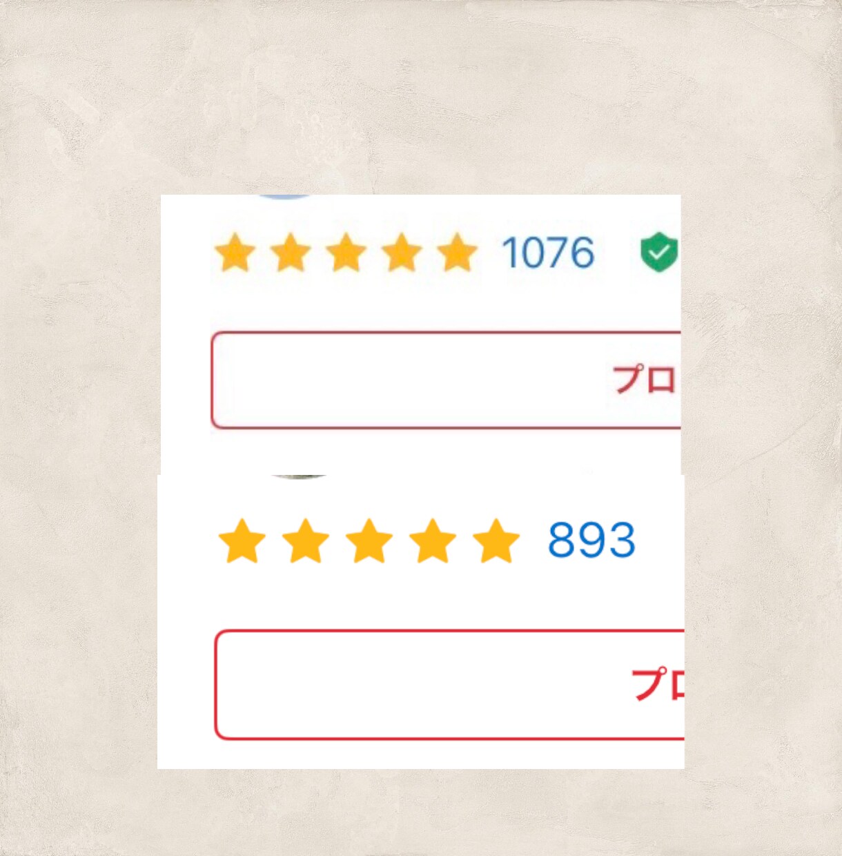 メルカリにて多くの人に見てもらえる方法をお伝えます メルカリ攻略！メルカリで売れない人、売りたい方！SEO対策！ イメージ3