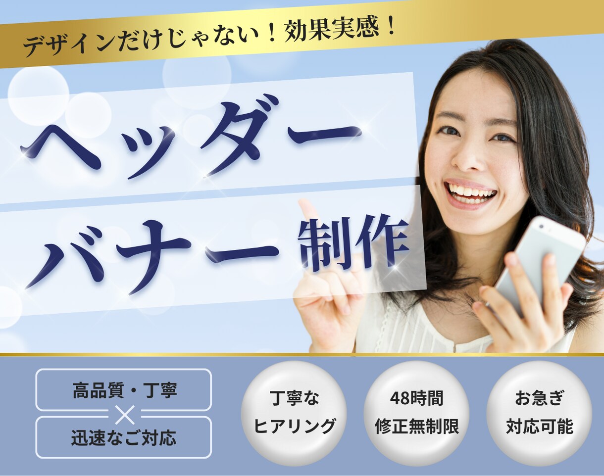 集客につながる！バナー・ヘッダー制作します 丁寧なヒアリングで理想に沿ったデザイン制作いたします。 イメージ1